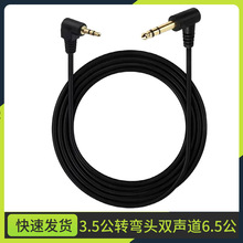 3.5mm �DTRS�D6.35mm3.5���D6.5���{��̨������90&deg;�����w1.5��