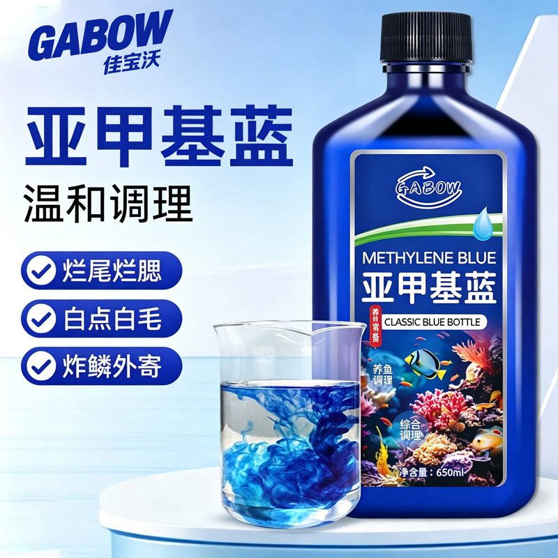 Methylene Blue Solution for Aquarium Ornamental Fish, Specifically for Treating Fin Rot, Body Rot, and White Spot Disease, a Common and Essential Product for Fish Care
