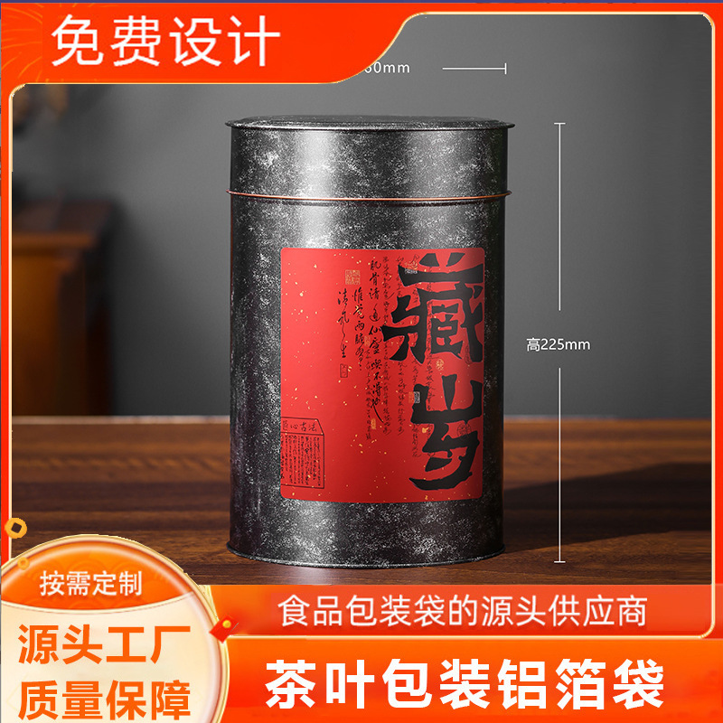 Tea Canister for Black Tea, Pu'Er Tea, and Tangerine Peel Tea, Large Capacity Tea Packaging Sealed Jar, Specifically for Cross-Border Export Tea Canister for Black Tea, Pu'Er Tea, and Tangerine Peel Tea, Large Capacity Tea Packaging Sealed Jar, Specifically for Cross-Border Export