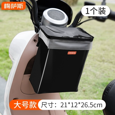 Electric car tail box Storage Pocket, Waterproof Large-Capacity Hanging - large-size-1-piece-rainstorm-waterproof-grade-default-item