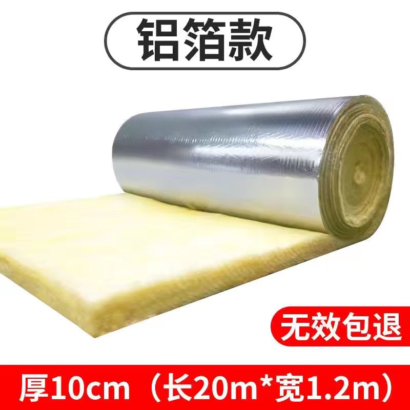 10cm 두께의 알루미늄 호일