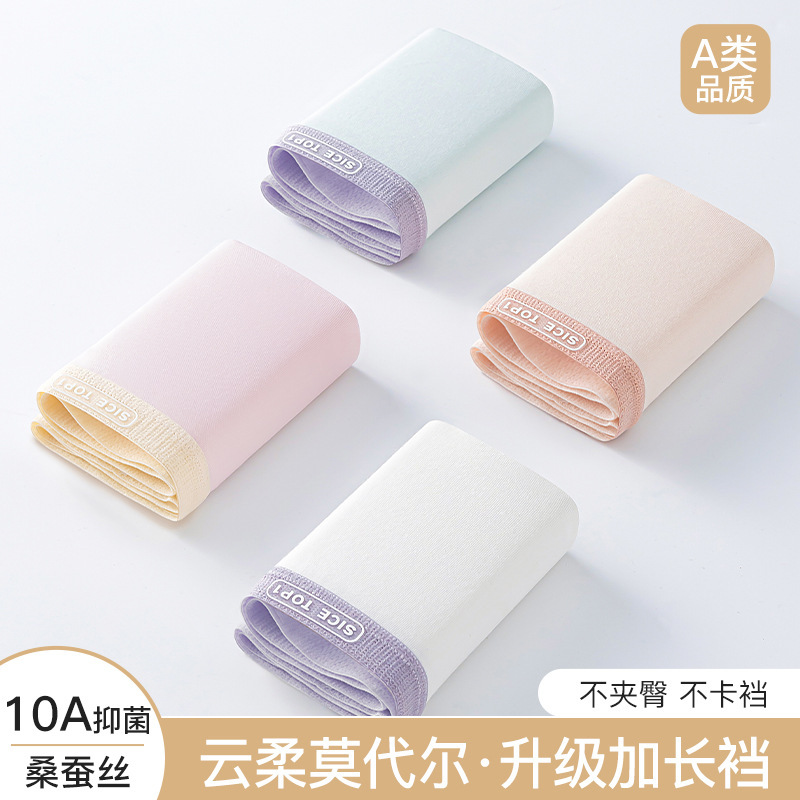 Wholesale Girls' Underwear, Class a Modal 10A Antibacterial, Extended Crotch, Seamless, Breathable, for Middle School Students and Older Children, Triangle Shorts