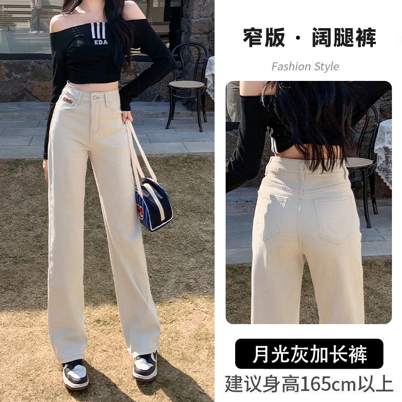 水泥灰窄版阔腿牛仔裤女秋季2025新款高腰九分小个子直筒烟管裤子|undefined