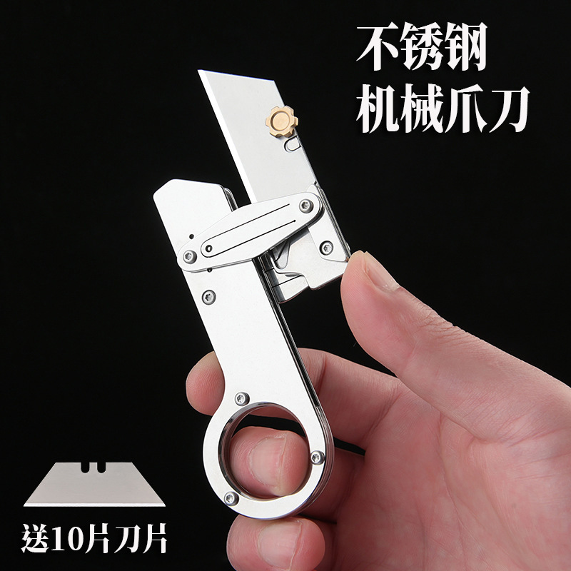不锈钢机械美工刀锋利解压把玩爪刀裁纸刀可换刀片开箱小刀墙纸刀