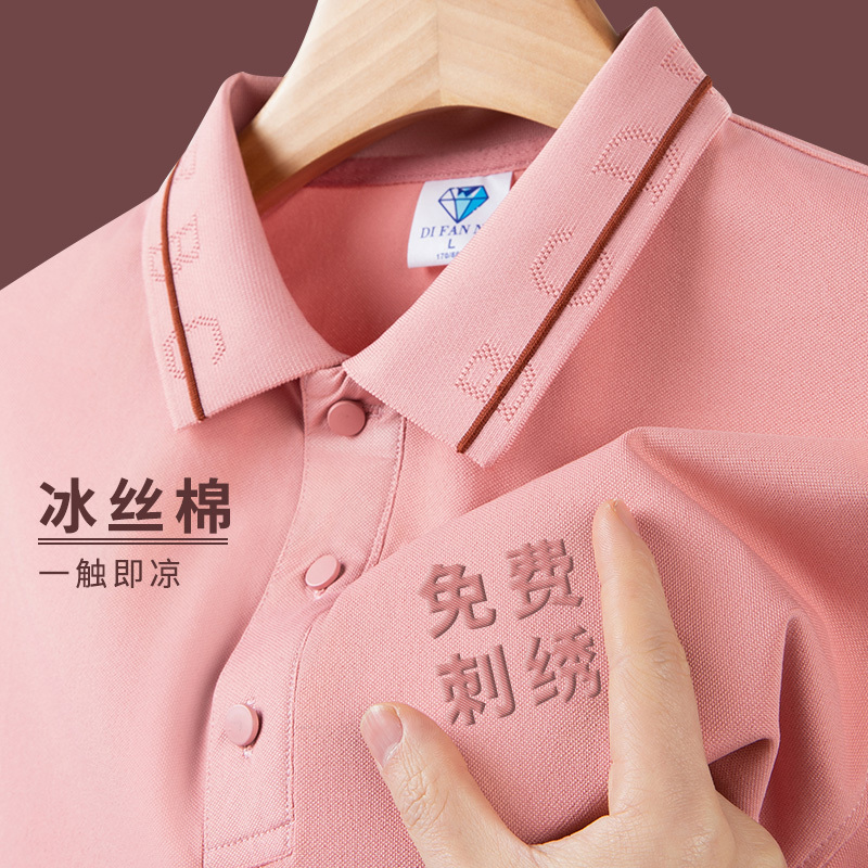 Work Uniforms for Insurance Sales Agents, Custom Polo Shirts, Summer Corporate Group Workwear, Collared Short-Sleeved T-Shirts with Logo Printing
