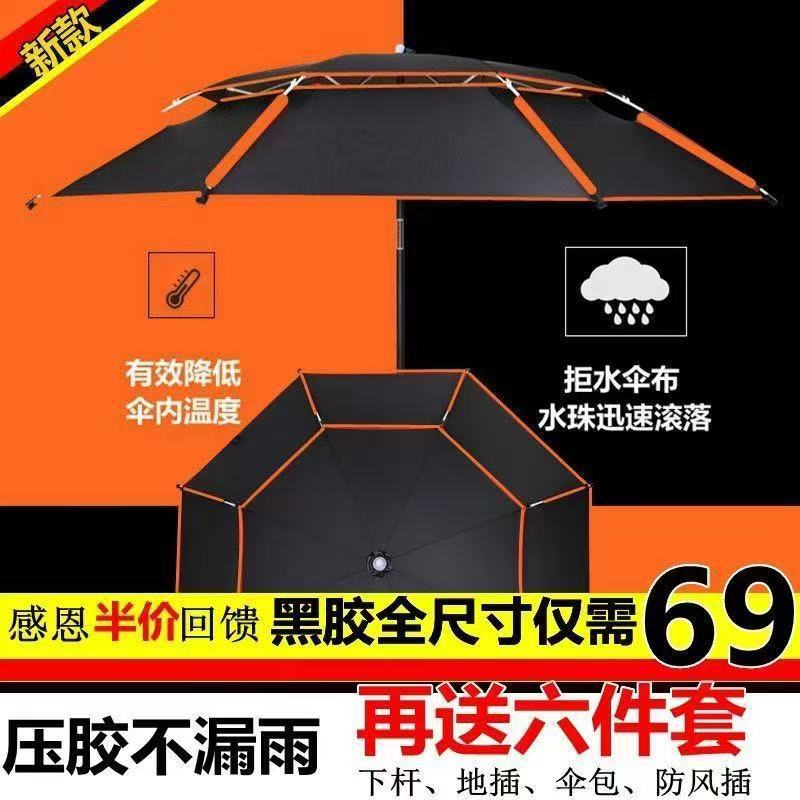 2025 new rainstorm fishing umbrella big fishing umbrella 24000 to thick umbrella windproof rainproof parasol fishing