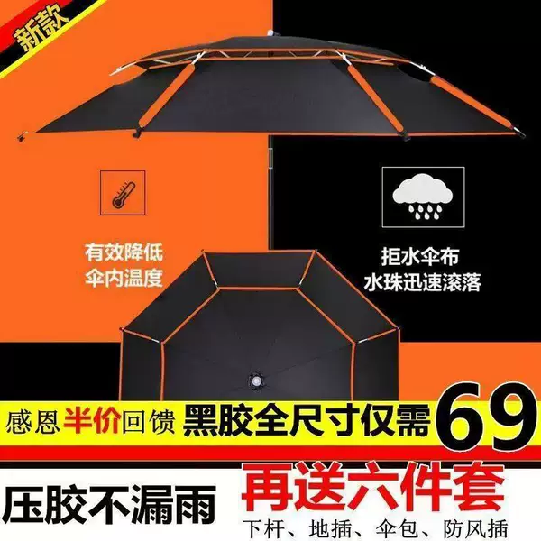 2025 new rainstorm fishing umbrella big fishing umbrella 24000 to thick umbrella windproof rainproof parasol fishing