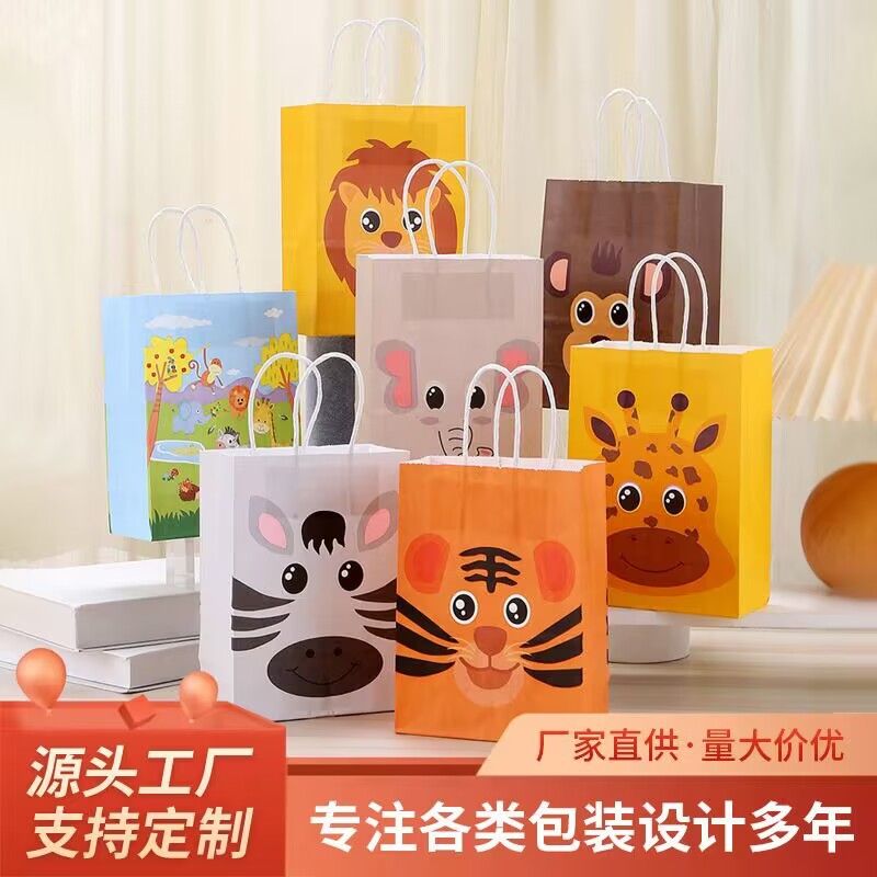 卡通动物派对手提袋创意牛皮纸动物园万圣节萌宠糖果礼品包装袋