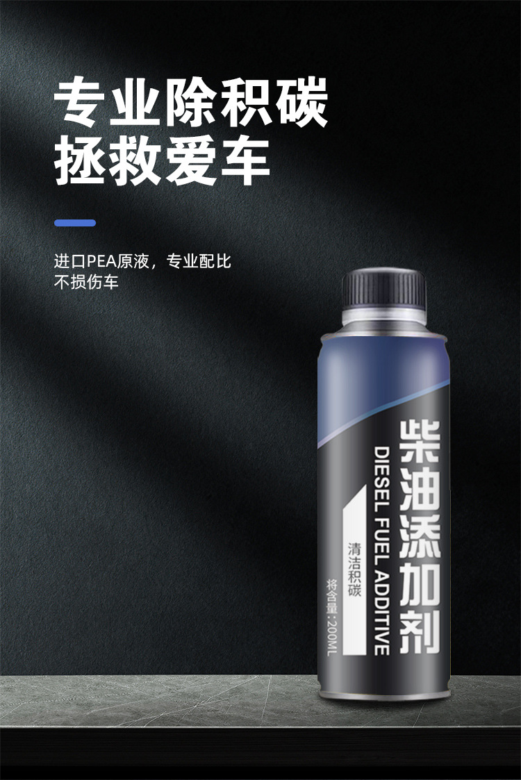 Diesel Additive Cleaning, Carbon Deposit Removal, Purification, Exhaust Gas Cleaning, Carbon Deposit Removal, Dissolving and Cleaning Carbon Additive Fuel Treasure