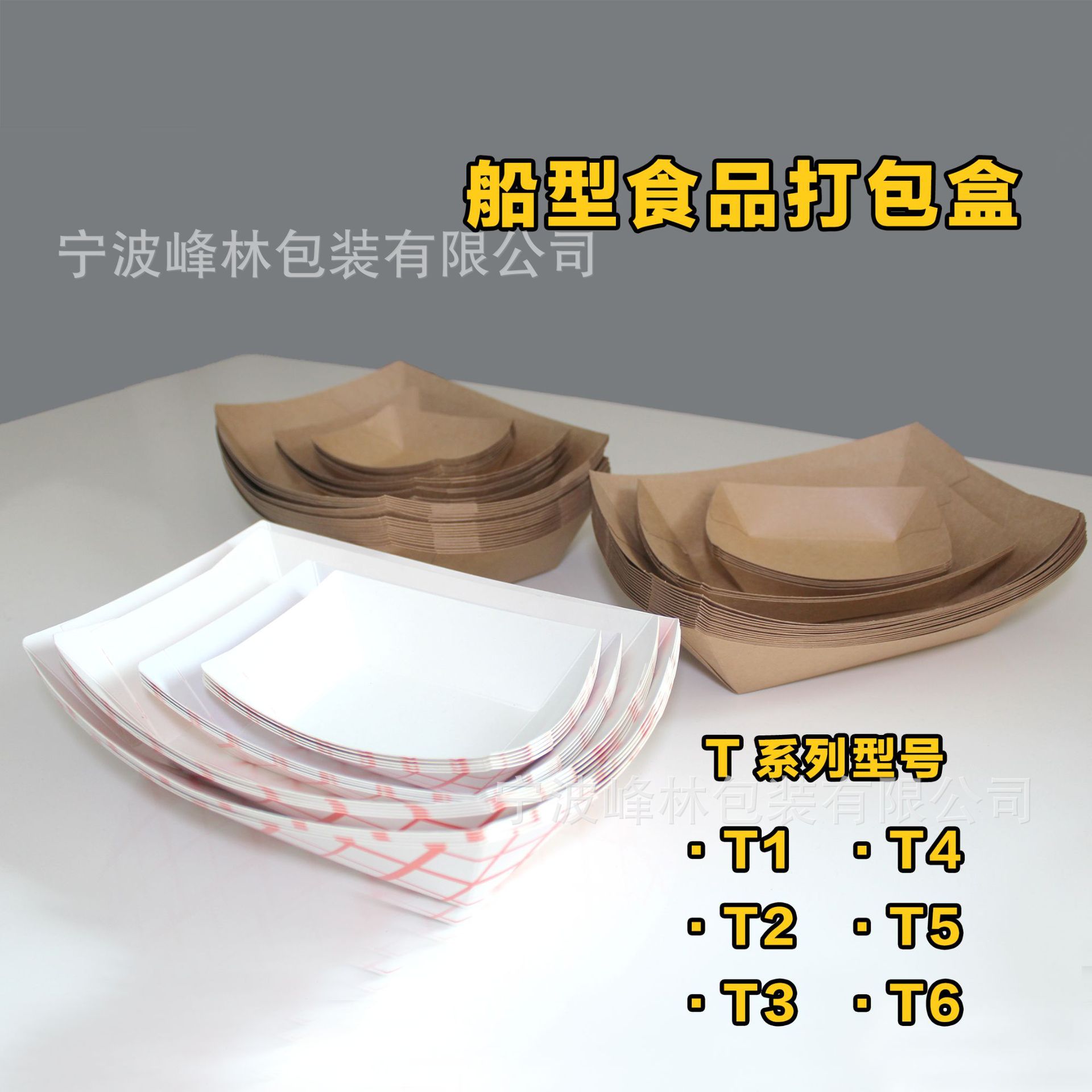 Fábrica directa nave-tipo caja de papel fritas pollo ARROZ FLOR frita comida bandeja de bocadillo Kraft papel nave-tipo caja de comida