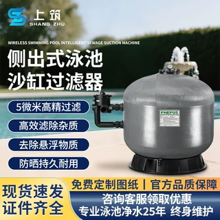 工厂游泳池玻璃纤维沙缸过滤器水循环净化系统温泉浴池石英砂缸
