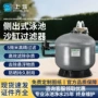水循环纤维浴池游泳池沙缸