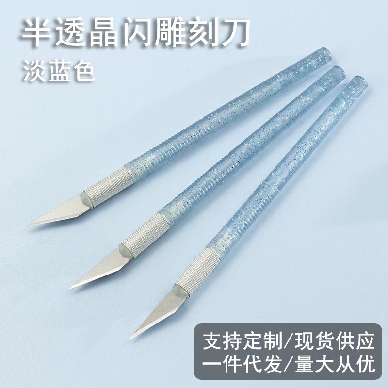 手账贴纸刻刀剪纸工具雕刻刀橡皮章学生手工刻纸笔刀模型拼装小刀