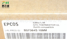 B57364S109M 原装正品 浪涌电流限制 热敏电阻 NTC1.0 16A 配单