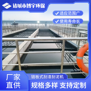 链条式刮渣机 污水处理沉淀池非金属链板式刮渣刮泥机-阿里巴巴