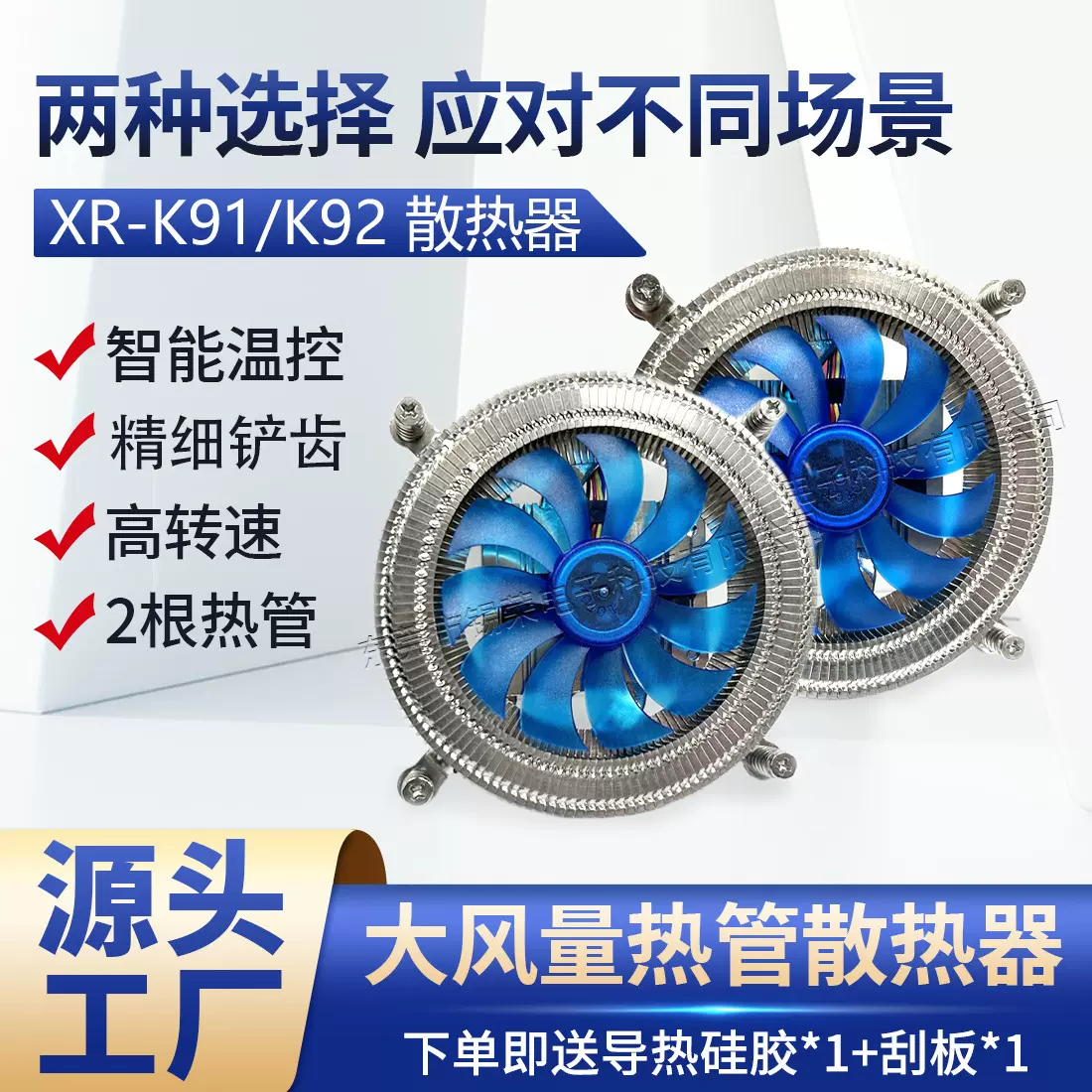 智能温控超大风量散热器精细鳍片2根铜热管散热器源头厂家质量保