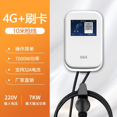 Home Use, Residential Areas, 4S Stores, and — Elektrikli avtomobil şarj stansiyaları - 7kw4g-mini-program-swipe-card-white-10m-with-screen