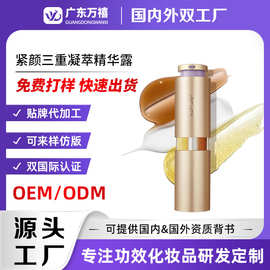 贴牌定制紧颜三重凝萃精华露紧致抗皱视黄醇精华液淡纹修护精华液