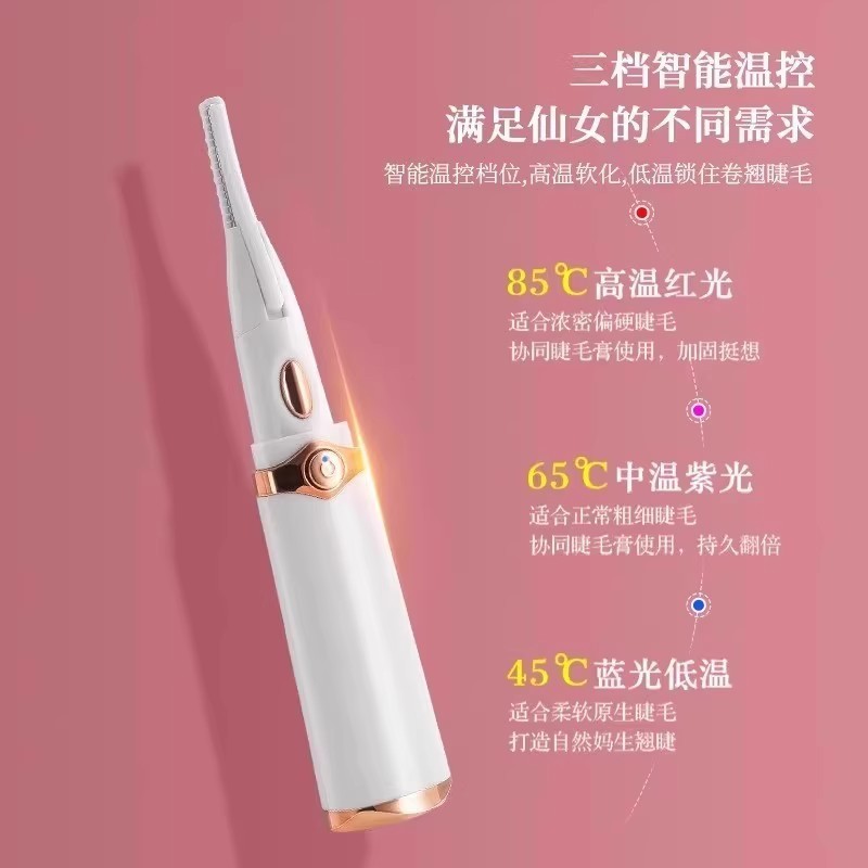 まつげクリップの電気まつげの巻き上げ器の電気加熱まつげクリップの巻き上げの持続的な定型知能の温度コントロールの定型クリップ|undefined