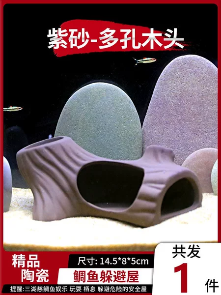 [Seagustic House House] Wood Purple Sand