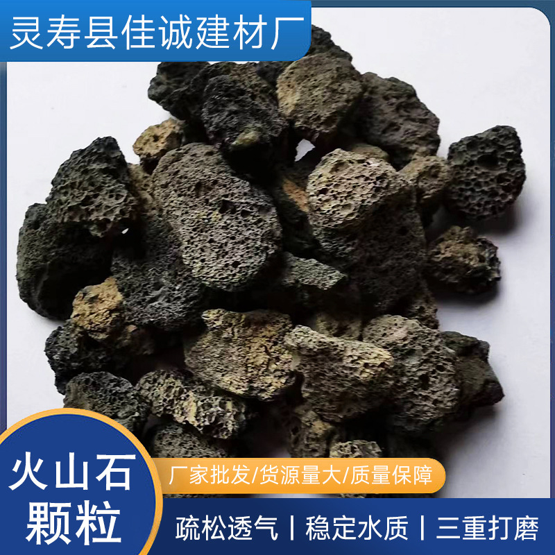 赤火山石粒子無土栽培水族浴槽造景園林緑化汚水処理火山岩フィルター|undefined