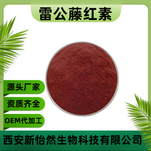 �׹��ټt��99% 1g/��34157-83-0�����׹�����ȡ��ԭ�� �F؛ֱ�l