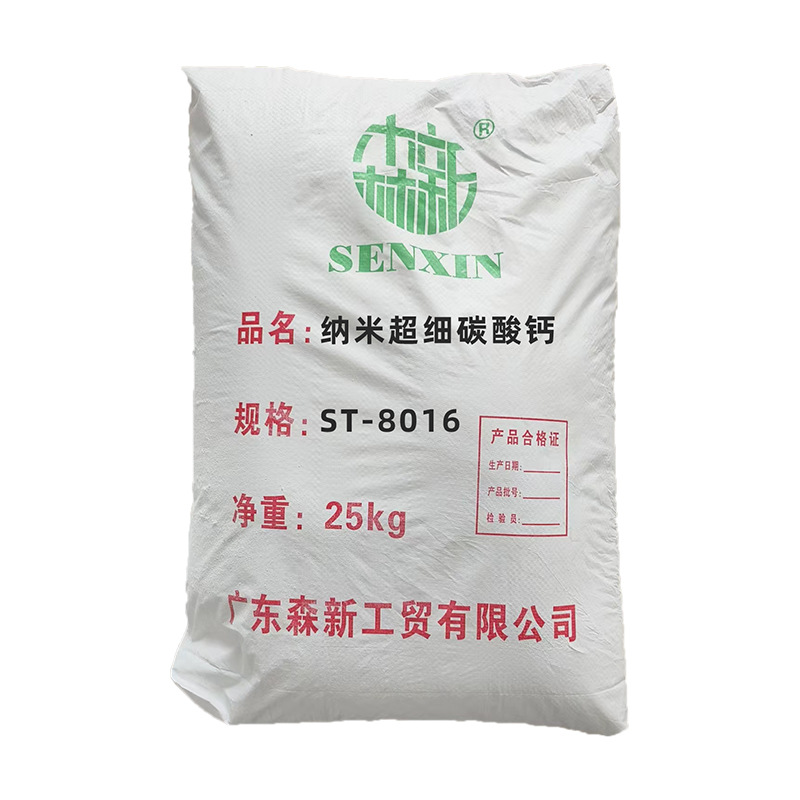 Ultra-Fine Calcium Carbonate Powder Industrial Coating 5