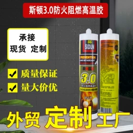 玻璃胶;建筑用粘合剂;幕墙胶