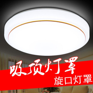 Lampshade Led Ceiling Light Shell Cover Round Casual Living Room Bedroom Balcony Kitchen Bathroom Aisle DIY Accessories Aliexpress
