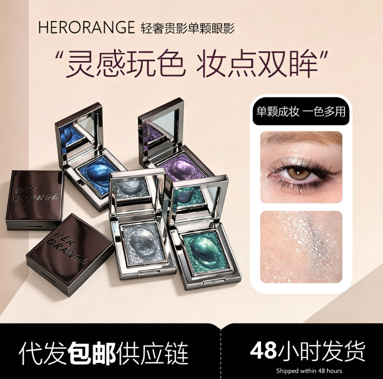 Herorange Light Luxury Single Eyeshadow Pearl Flash Brightening Delicate Long-Lasting Mashed Potato Cross-Border Makeup