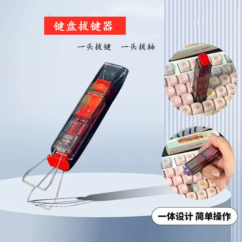 키보드 키 풀러