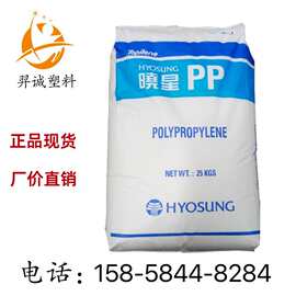 PP 韩国晓星 R701 透明级耐高温食品级 塑胶原料原厂原包厂家直销