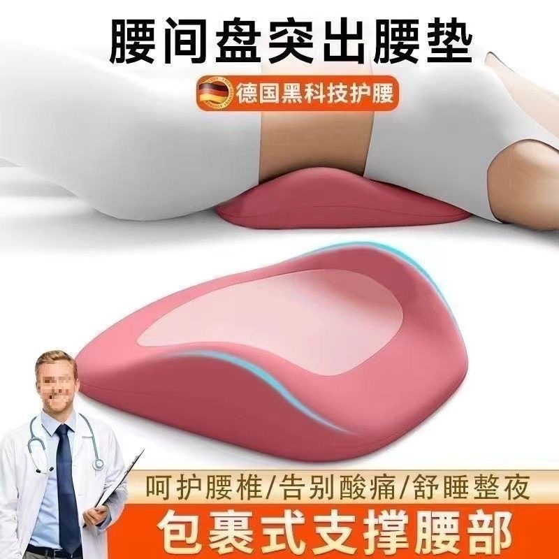 床上腰垫睡觉腰枕人体工学护腰腰椎平躺垫腰腰突睡眠孕妇腰托|undefined