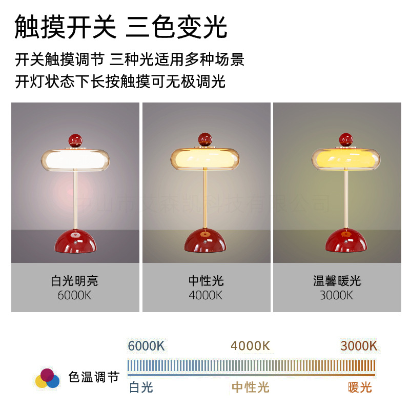 USB 충전식 터치 테이블 조명 침실 거실 무드등 밝기 조절