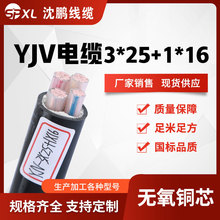 yjv3*25+1*16 yjv3*35+1*16阻燃銅芯電纜 yjv電力電纜 廠家銷售