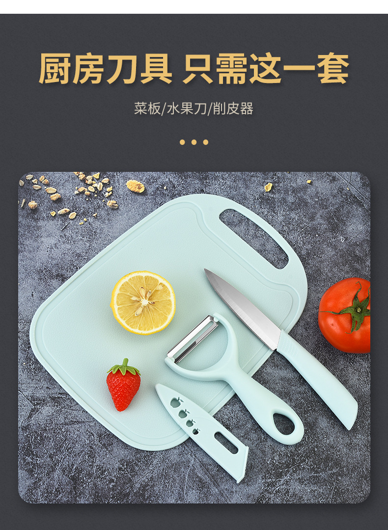 水果刀三件套双面吸_03.jpg