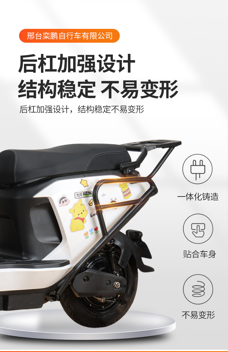 No.9 Electric Vehicle Nzmix/Mzmi Uses Front Bumper and Rear Cargo Rack Protection Modification for Electric Motorcycles