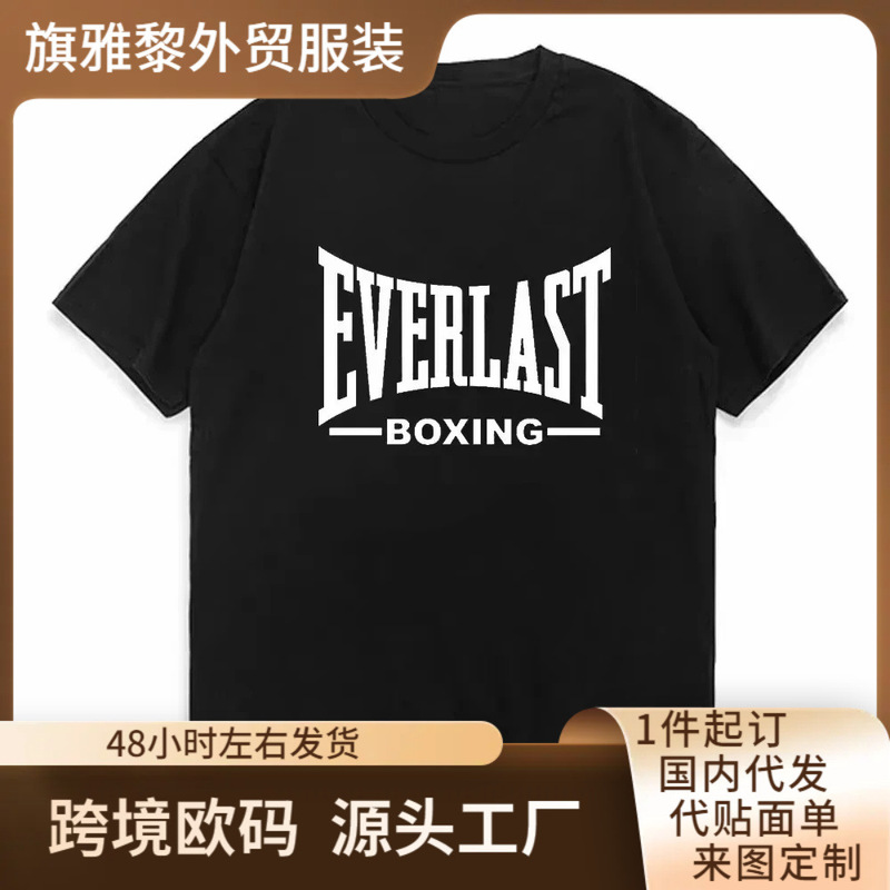 2025 Summer Men's Boxing T-Shirt Crew Neck Casual Short Sleeve Shirt and Shorts Polyester T-Shirt Fitness Top