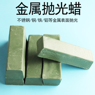 Metal Polishing Wax Stainless Steel Copper Iron Aluminum Wood Marble Jade Glass Mirror Polishing Wax Polishing Paste Green Wax