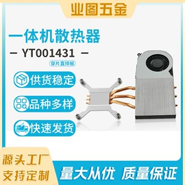 散热器;笔记本散热器