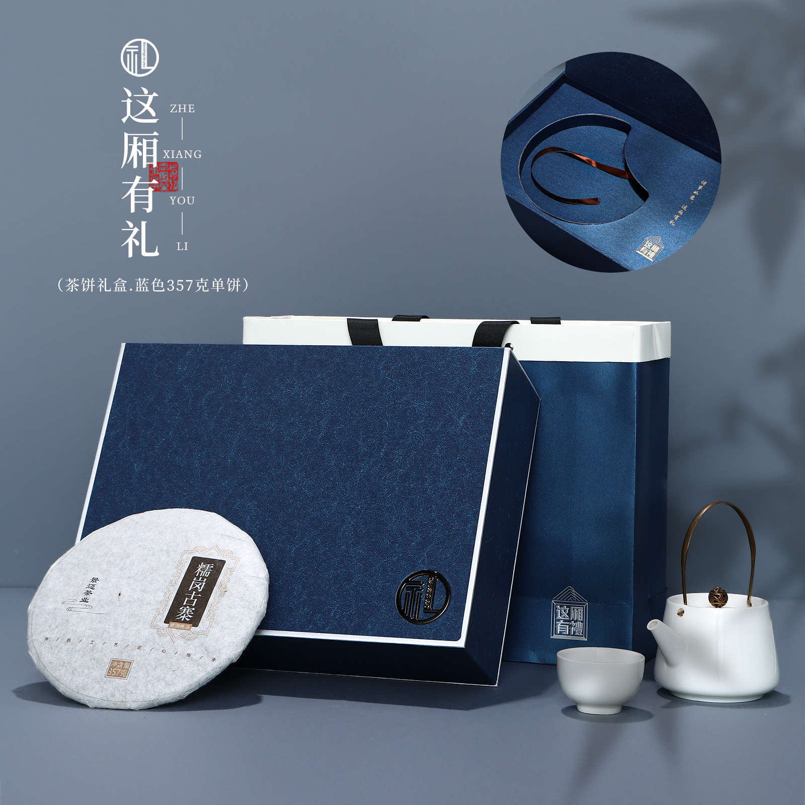 Pu-erh Tea Gift Box Empty Box Fuding White Tea Tea Cake 357g Pu-erh Tea Leaf Gift Box Set Tea Cake Box