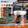 打磨水性防腐除锈防盗门