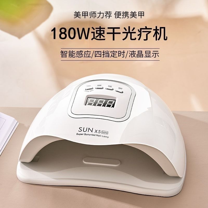 Máquina de fototerapia de uñas, lámpara de horneo, esmalte de uñas no oscuro, secador de lámpara de mano, tienda de uñas doméstica, conjunto de uñas
