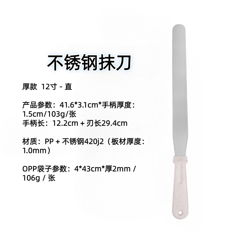 Herramientas para hacer pasteles espátula de crema de acero inoxidable espátula de mantequilla espátula de agitación cuchillo de beso DIY herramientas para hornear