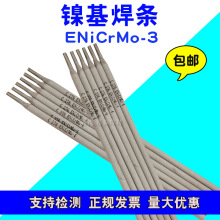 �͸ߜ�懻����lENiCrMo-3 /NiCrFe-3���lENiCrMo-4 懺Ͻ𺸗l3.2