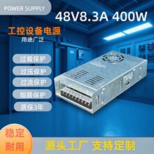 48V400W�O�乤���Դ48V8.3A�O���Դ늙C���I�_�P�Դ�羳�Դ