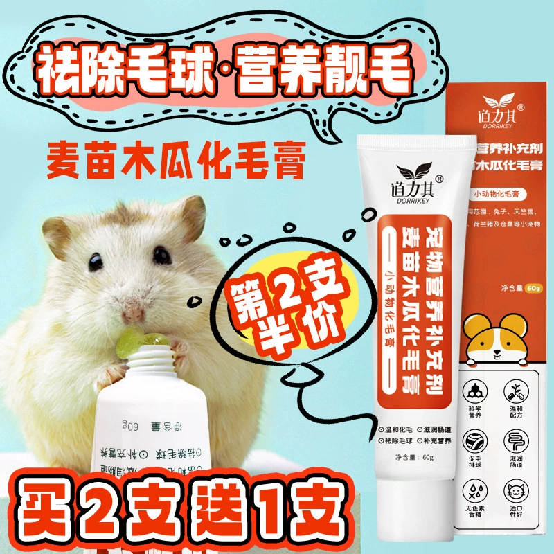 Прямые продажи мяса кроликов и хомяков, питательная витаминная добавка для длинношерстных золотистых хомяков и морских свинок, средства от шариков волос.