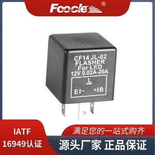 供应短壳LED闪光器CF14 JL-02 FLASHER RELAY 3PIN汽摩通用继电器