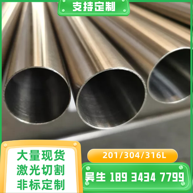 厂家直供不锈钢给水管光亮面钢管空心圆管定尺加厚316l不锈钢管