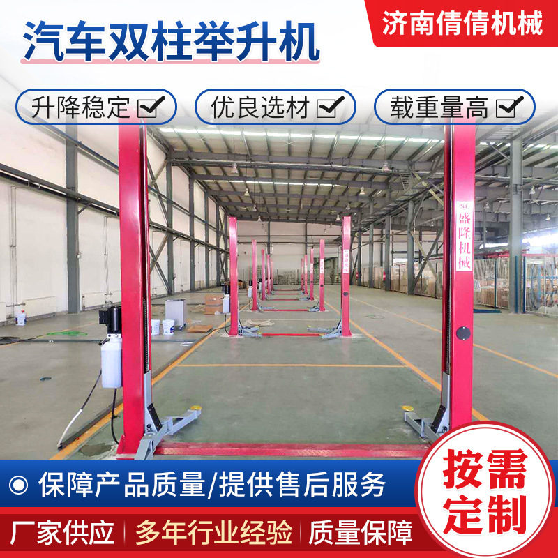 Factory Direct Sales of Automotive Double-Column Lifts, Gantry Lifts, Double-Column, Two-Column, Four-Column Lifts, Support Customization